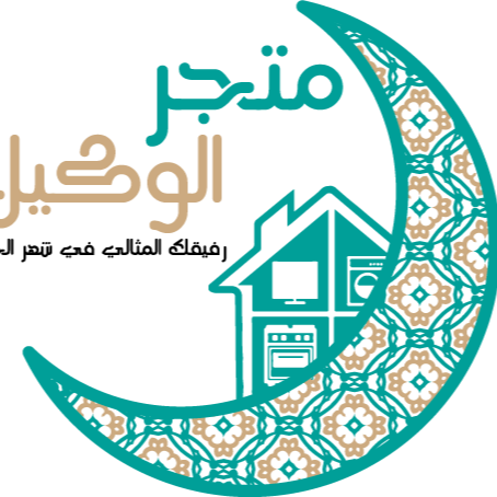 Alwakil Store