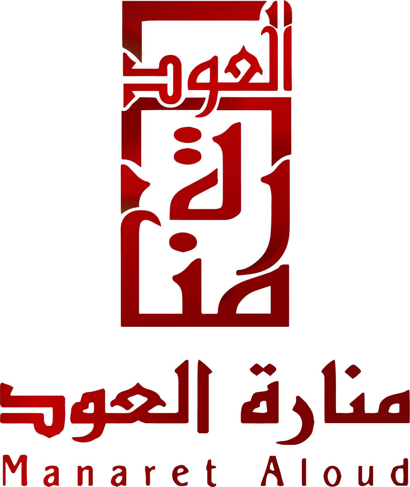 منارة العود