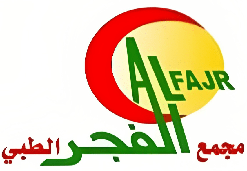 مجمع الفجر الطبي