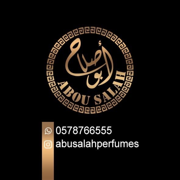 أبو صلاح للعطورات والتجميل