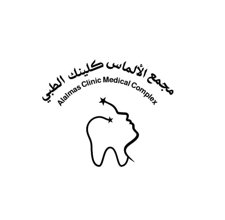 مجمع الالماس كلينك الطبي