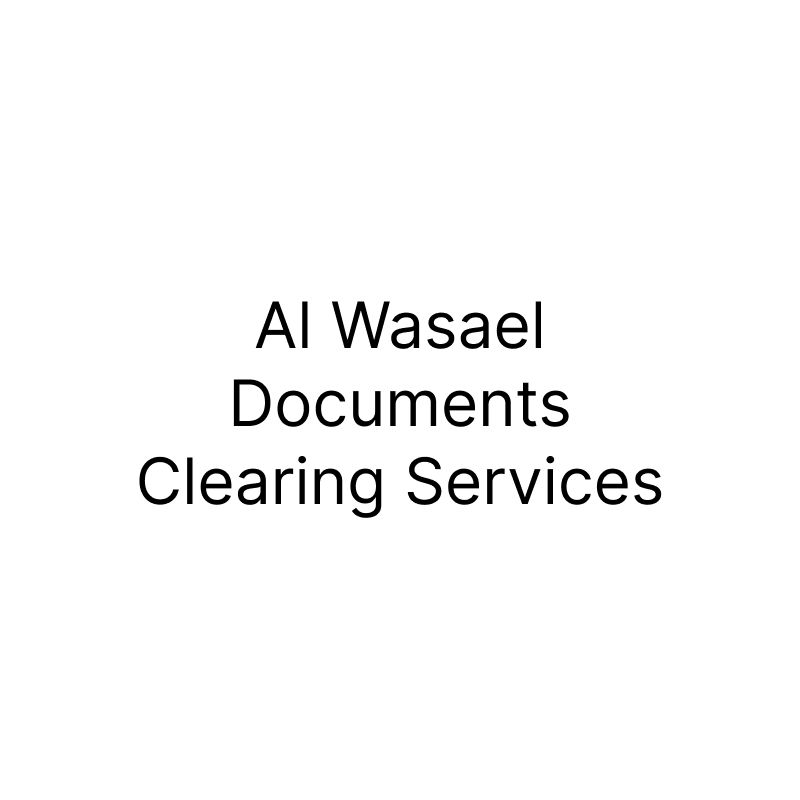 الوسائل لتخليص المعاملات المختصة