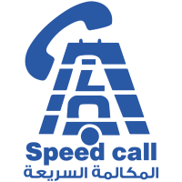 المكالمة السريعة