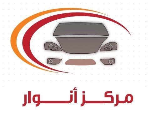 مؤسسة أنوار الخضریة لصیانة السیارات