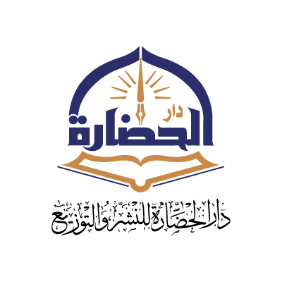 دار الحضارة للنشر والتوزيع