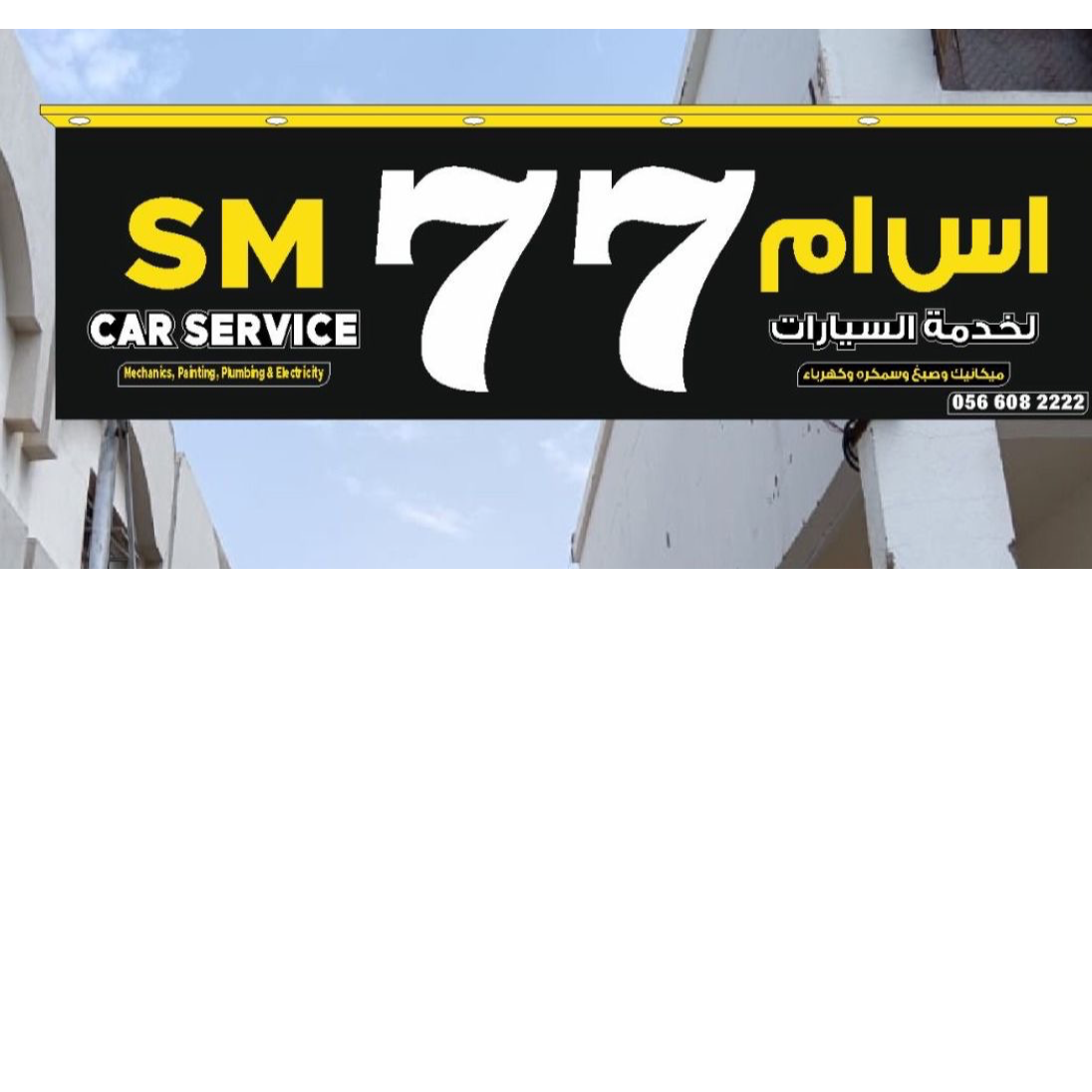 SM77 Car Service