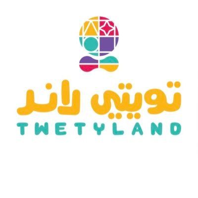 مركز تويتي لاند
