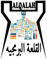 القلعة البرمجيه