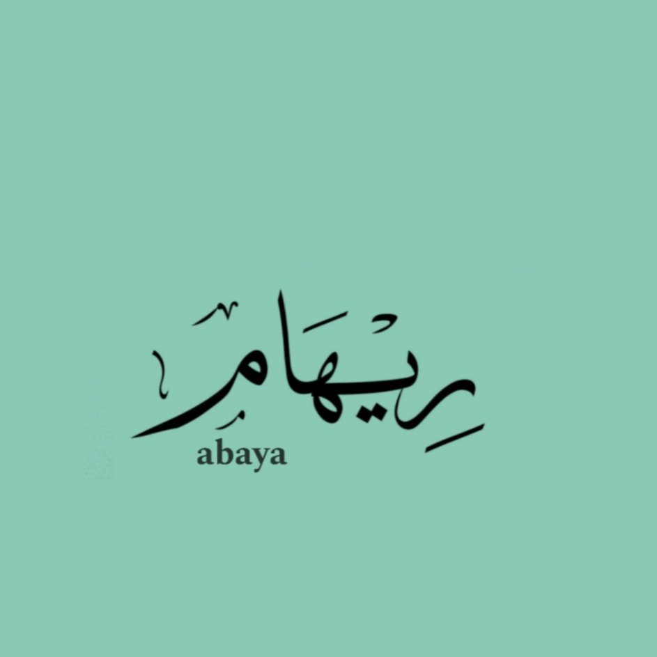 ريهام عباية