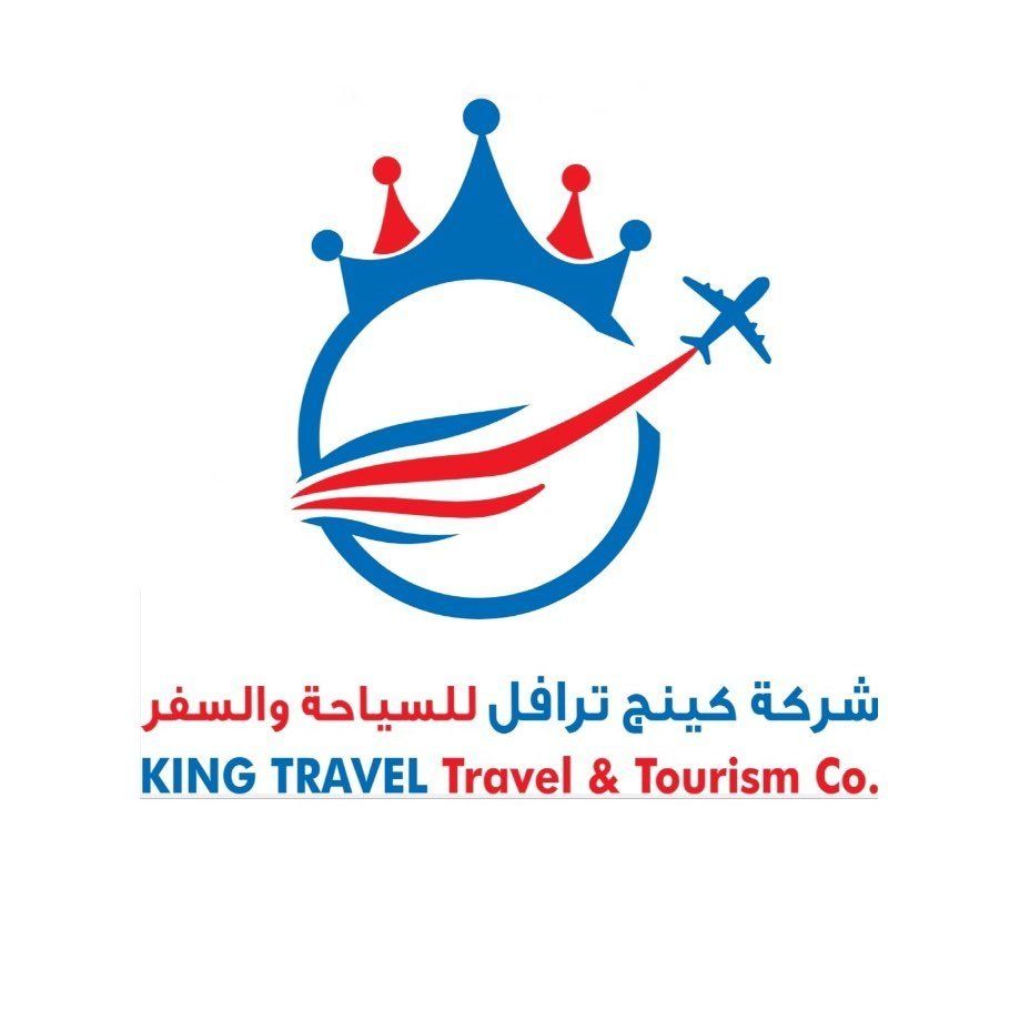 كينغ للسفر والسياحة