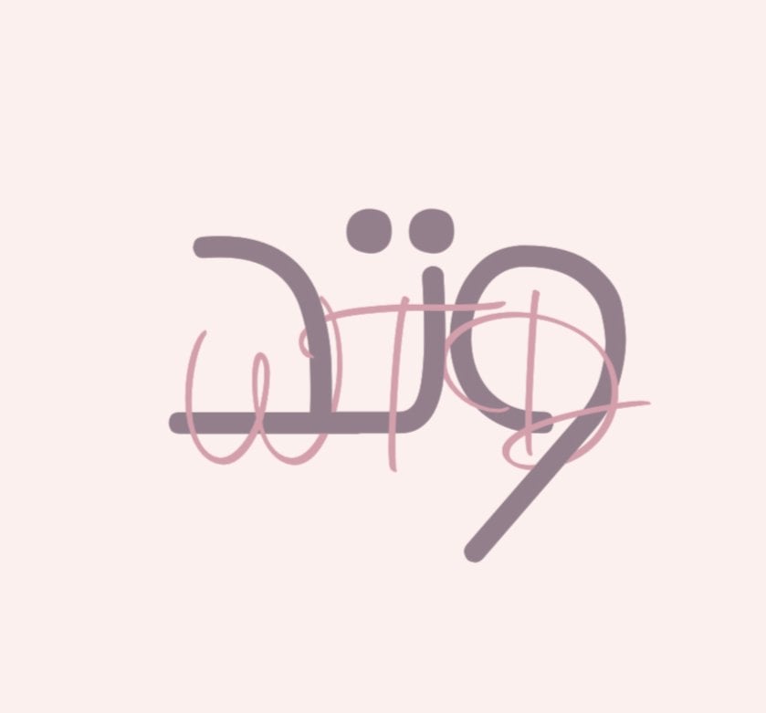 وتد