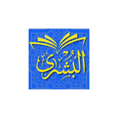 مكتبة البشرى