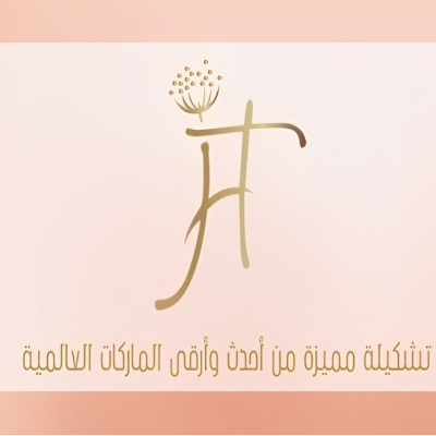 H and T boutique