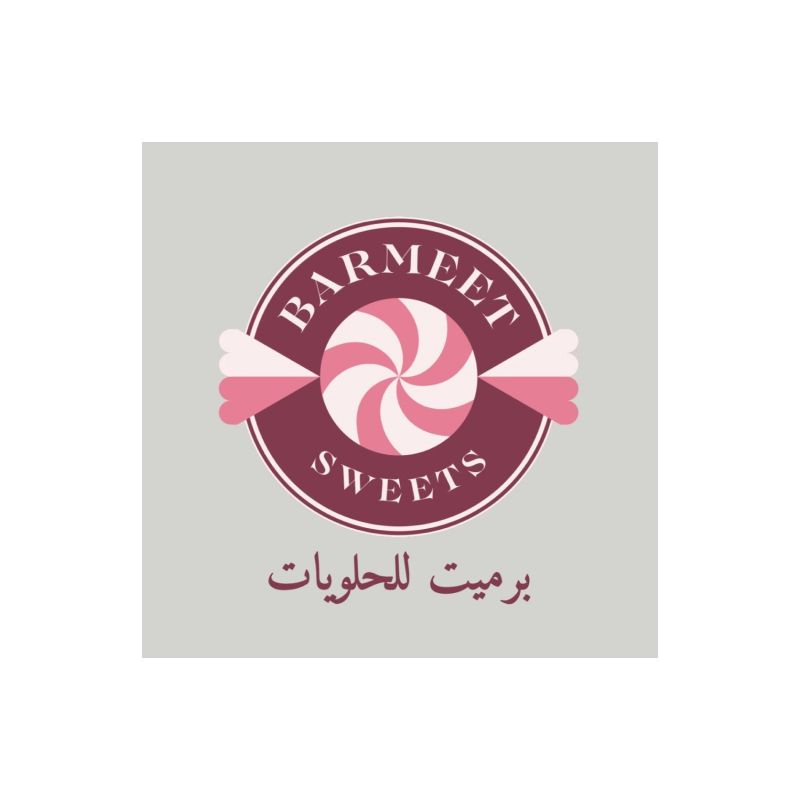بـرميت للحلويات