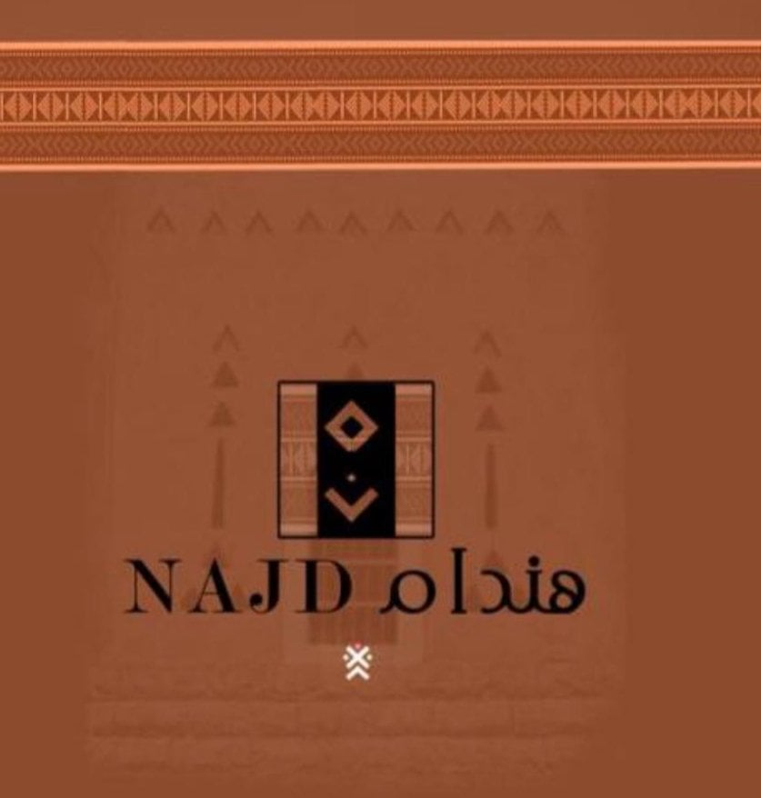 هندام نجد