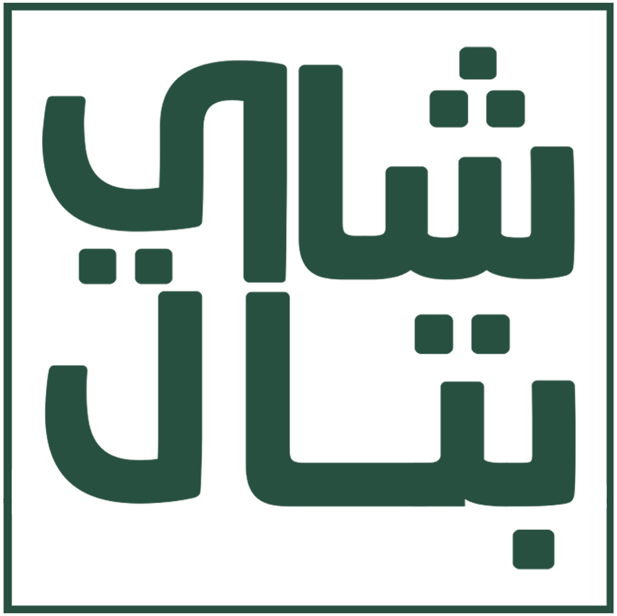 شاي بتال الأخضر