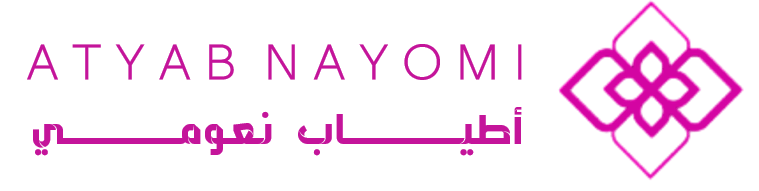 اطياب نعومي