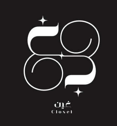 خزانة غين