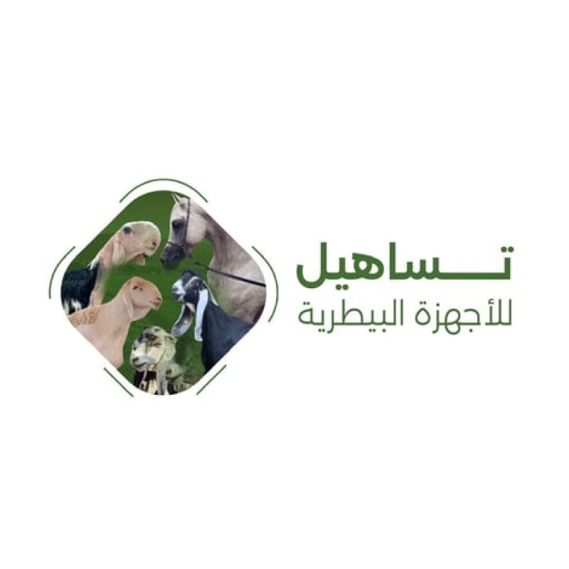 تساهيل للادوات البيطرية