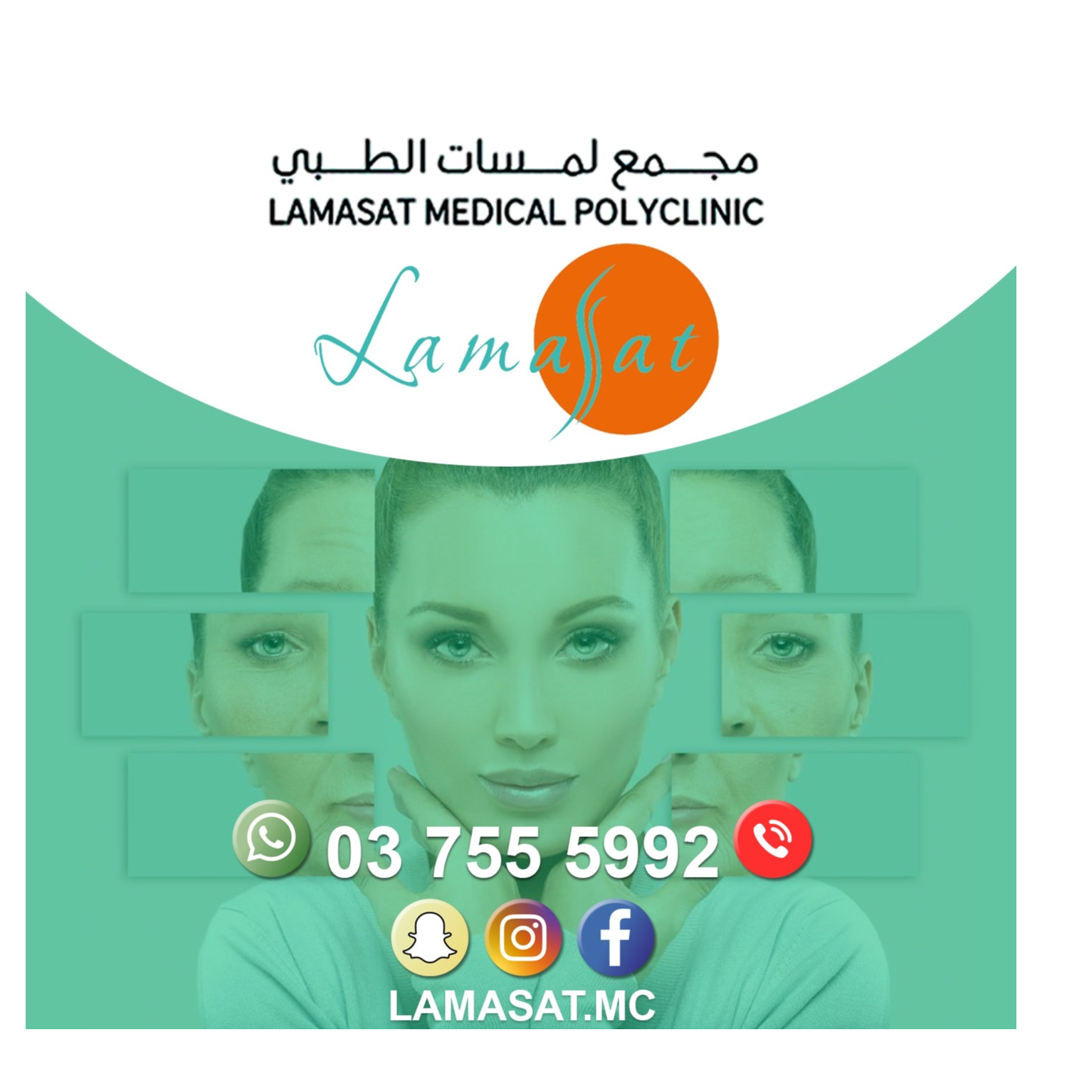Lamasat Medical Polyclinic