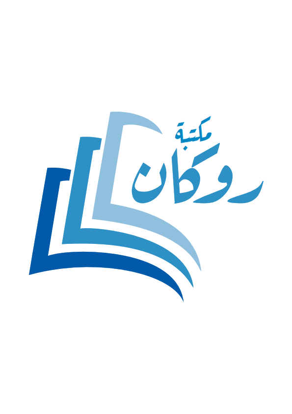 روكان
