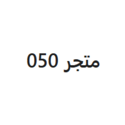 050 Computer and mobile phones