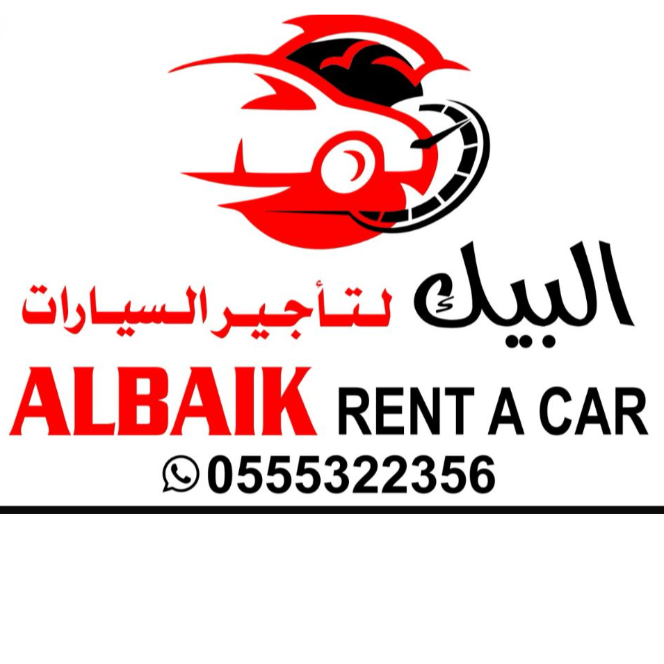 البيك لتاجير السيارات