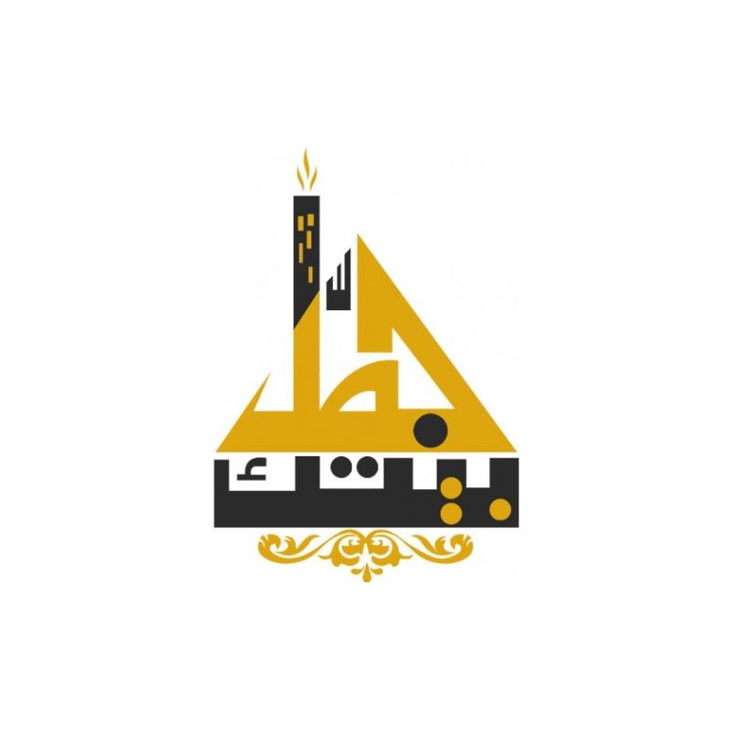 جمل بيتك