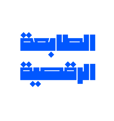 مؤسسة الطابعة الرقمية للدعاية والإعلان