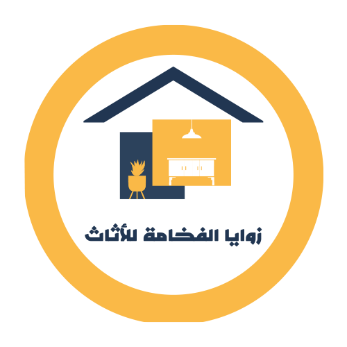 زوايا الفخامة