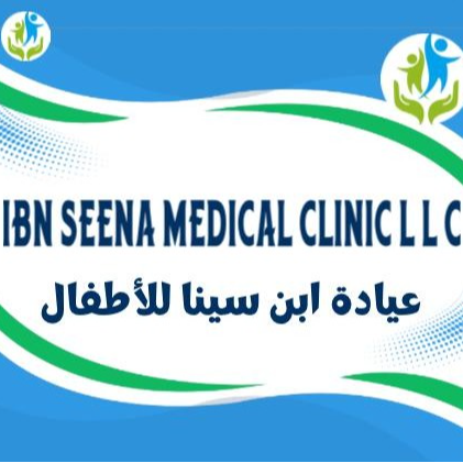 ابن سينا لطب الاطفال 