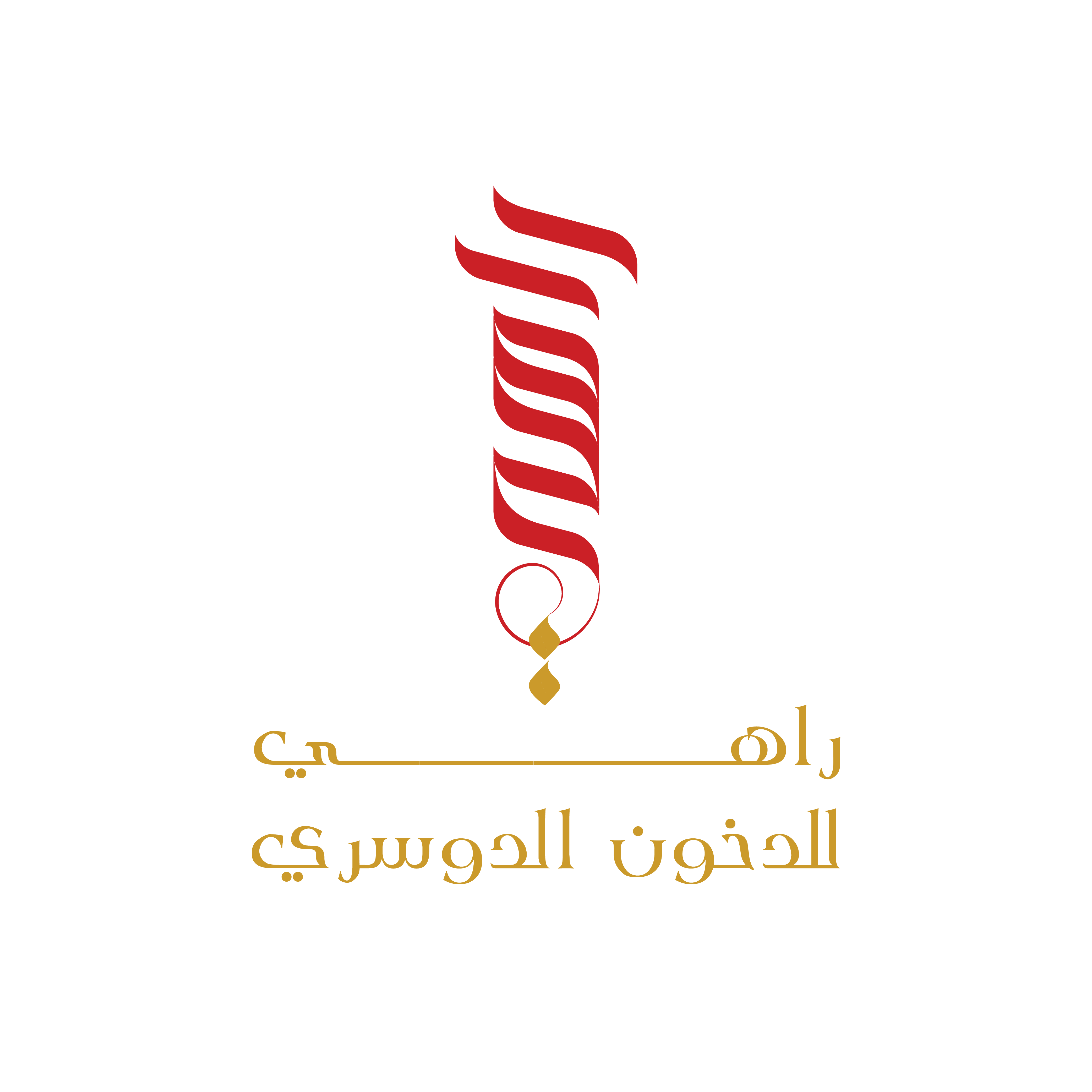 راهي للدخون الدوسري