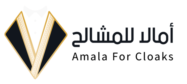 شركة امالا لتجارة المشالح الفاخرة