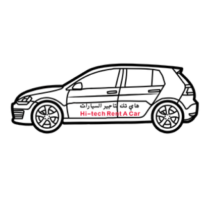 هاي تك لتأجير السيارات