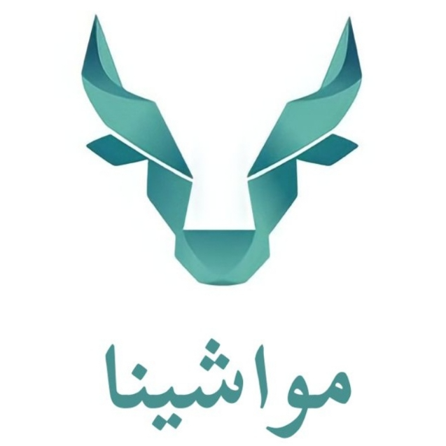 مواشينا