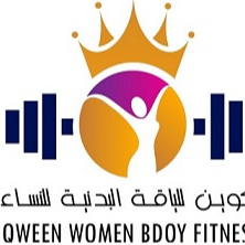 كوين للياقة البدنية للنساء