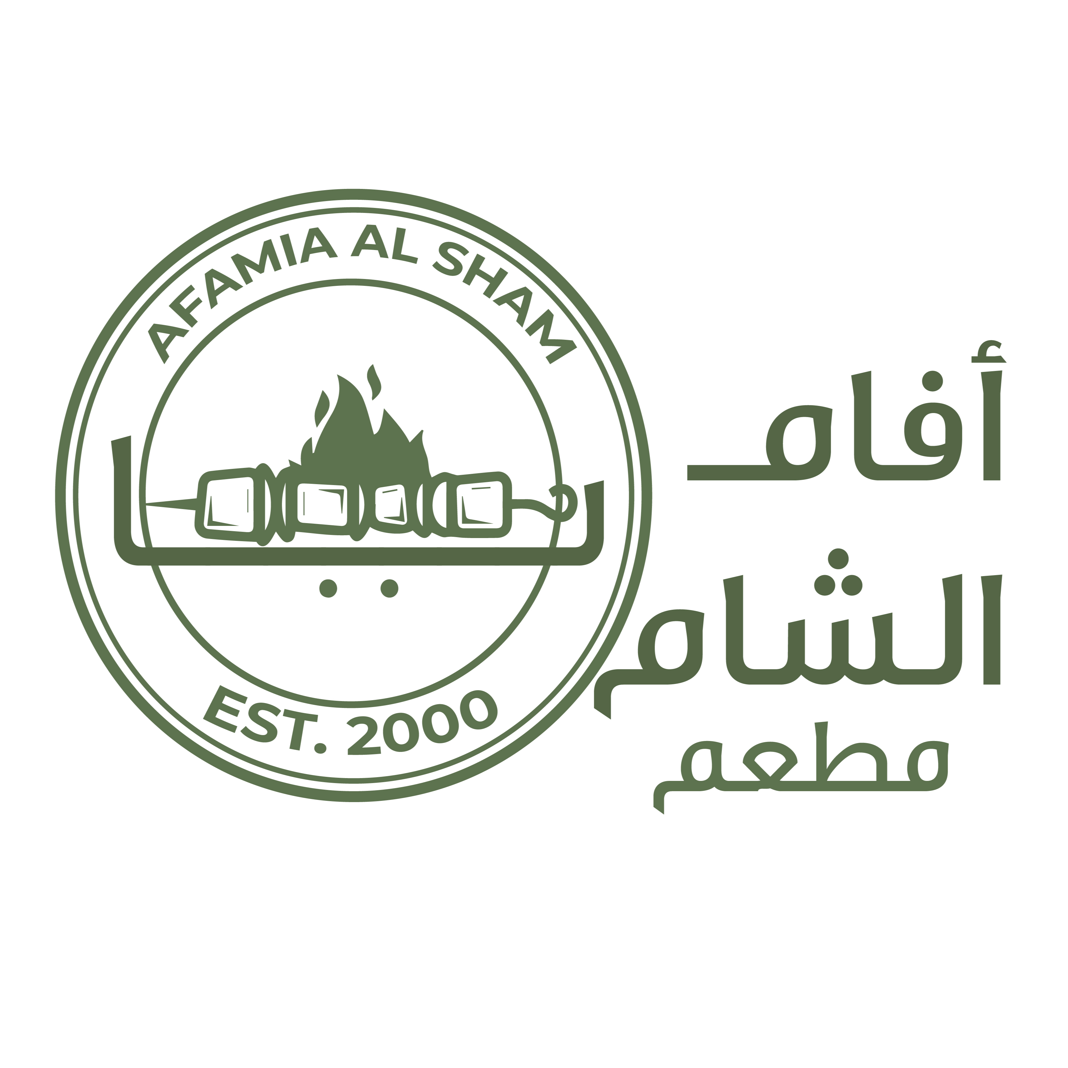 افام الشام