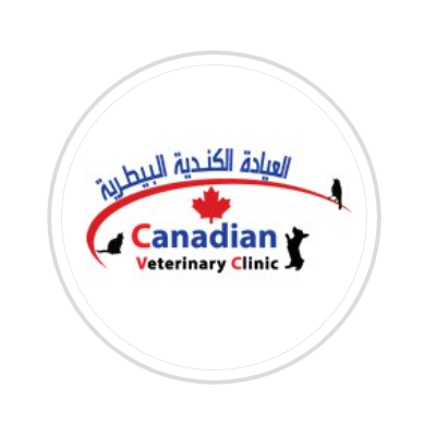 العيادة البيطرية الكندية
