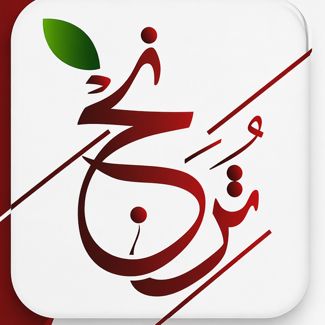 تورنج أفزار للتجارة