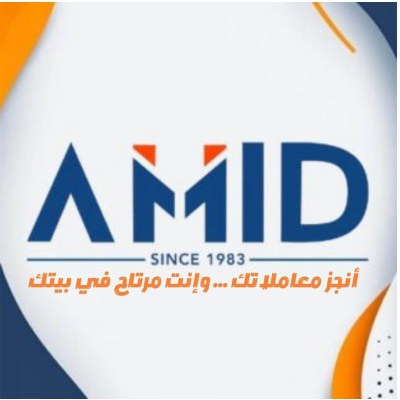 أى إم آي دي لتخليص المعاملات الحكوميه