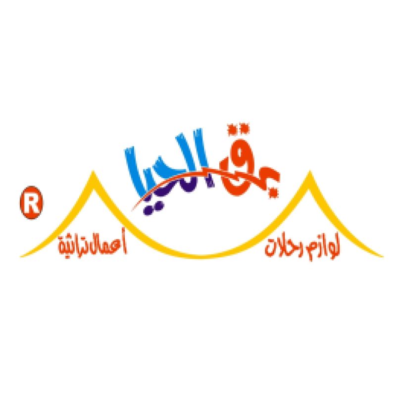 مؤسسة برق الحيا للتجارة