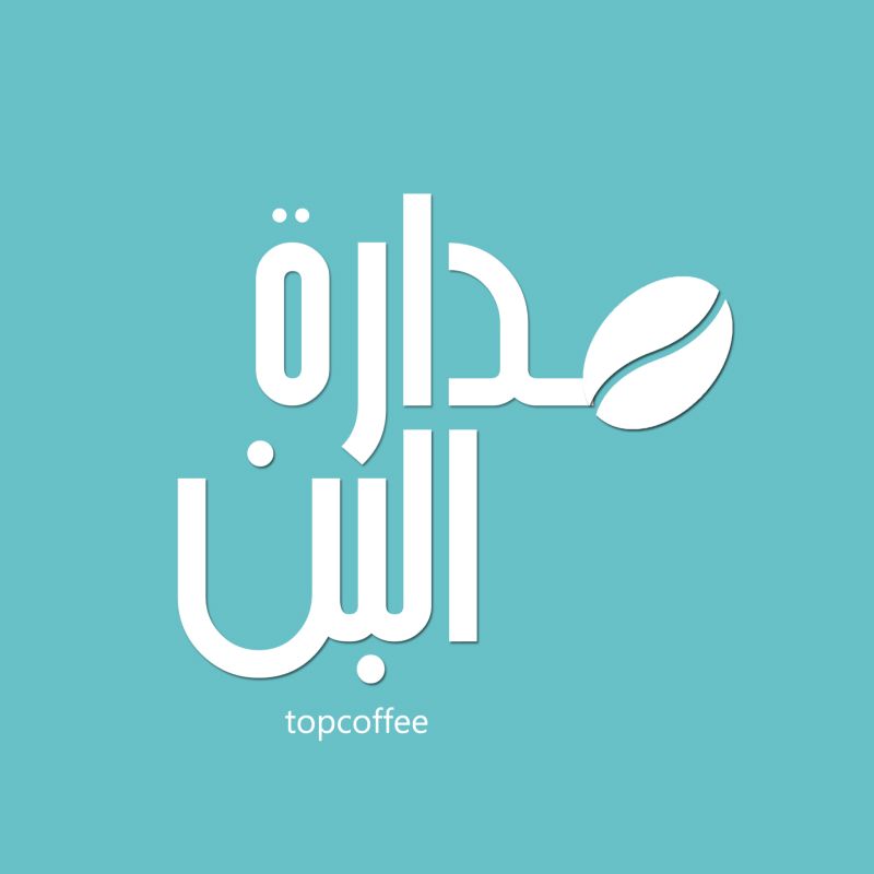 صدارة البن