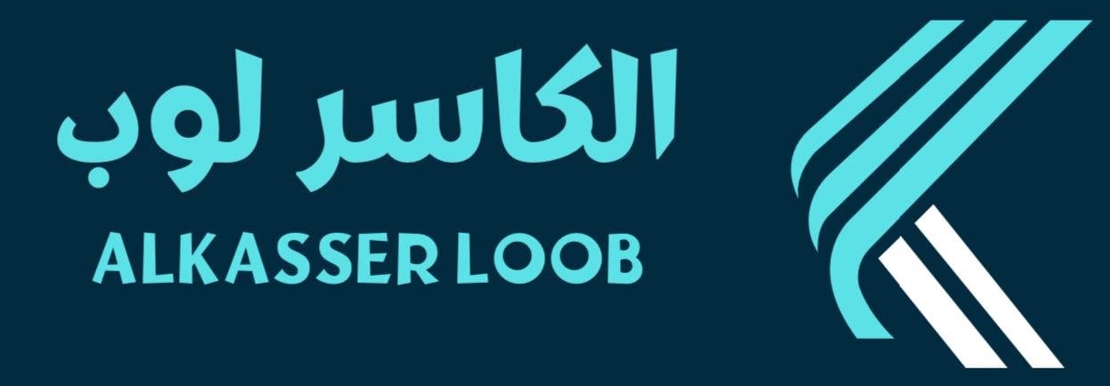 مؤسسة الكاسر لوب للتجارة