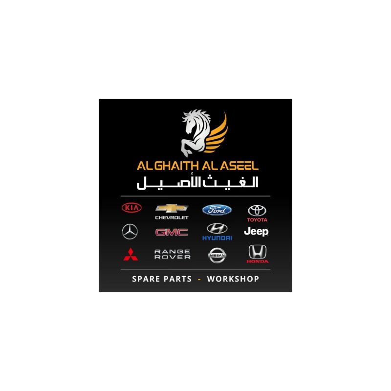 AL GHAITH AL ASEEL