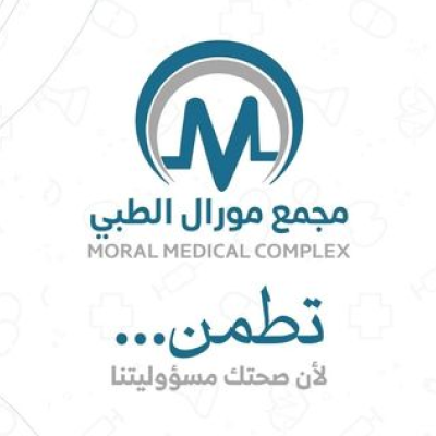 مجمع مورال الطبي