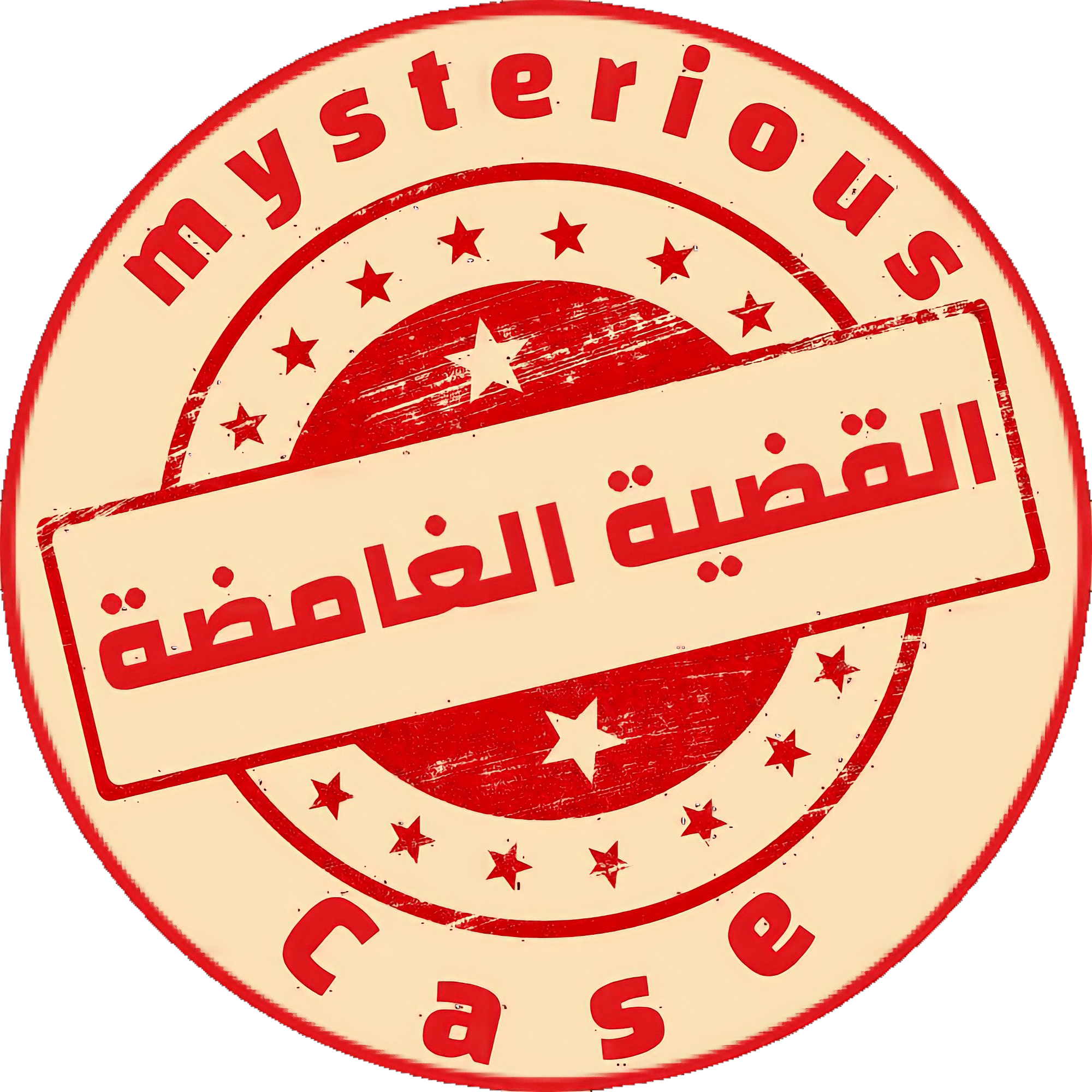 القضية الغامضة