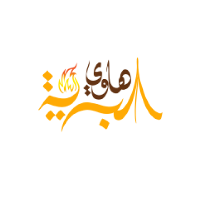 هاوي البريه
