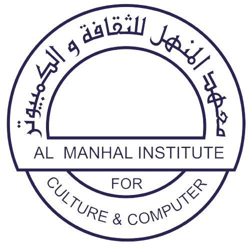 AL MANHAL INSTITUTE