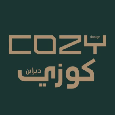 كوزي ديزاين