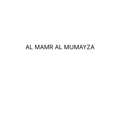 AL MAMR AL MUMAYZA